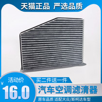 Adapted speed tente Maitenmin sharp Passatte pastaway CC Notre-Ho-sharp Golf 6 View new Air conditioning filter core