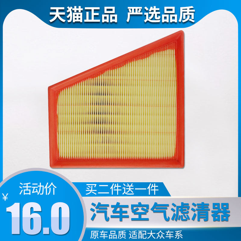 Adapted to Foss old POLO air filter element 02 03 04 05 Polo 1 6 1 4 air filter element filter grid