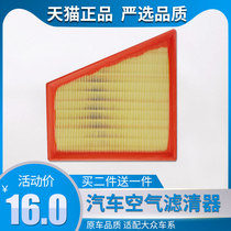 Suitable for Volkswagen old POLO air filter 02 03 04 05 POLO 1 6 1 4 air filter filter grid