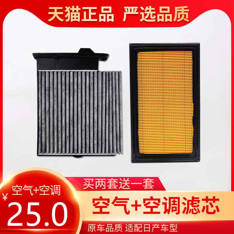 Adapt to Nissan New Yuda Xuanyi Blue Bird 1 6 8 air filter air filter air conditioning filter