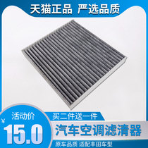 Adapted transmission qi GS4GA3 D60 Jun V3H230H220 China V3H230H220 crowdsourced Z300 air conditioning filter core filter