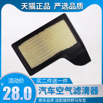 Fit Fords new Mustang air filter 2 3T imported Mustang air filter filter air grid