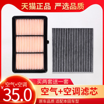 Adapted to Honda 2 0 hybrid version Odyssey Alishen Acura CDX air conditioning air filter grid air filter