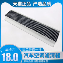 Adapted Ford 03 04 04 06 06 Mondieu 2 0 2 5 Air Conditioning Filter Filter Air Filter Air Conditioning