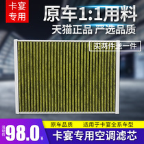 Adapted to Porsche Cayenne Bentley Tim Touareg Audi S6S7Q7A7A8 Air Conditioning Filter Filter Gable Air Filter