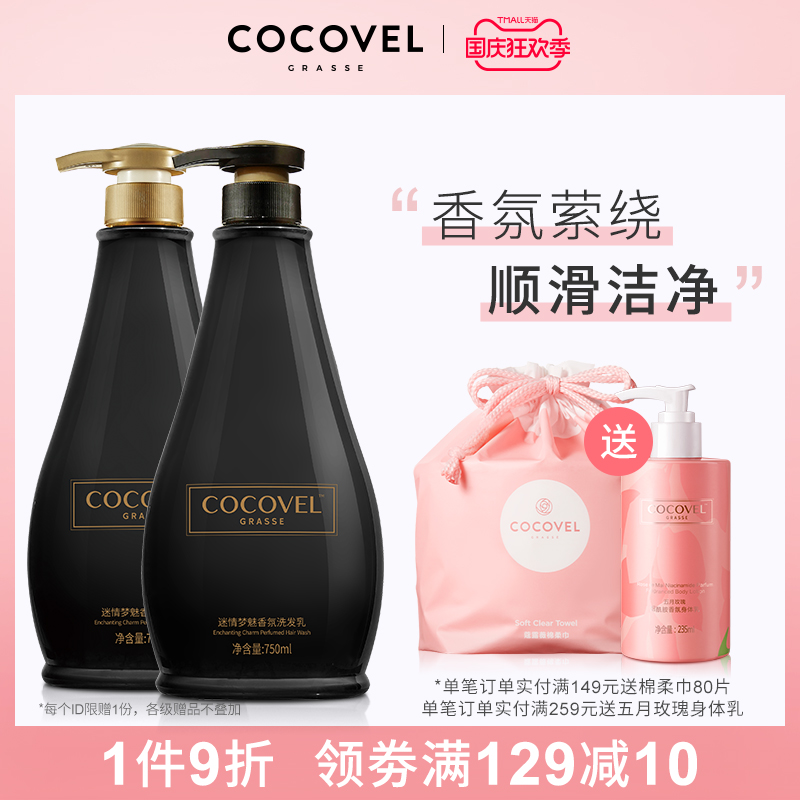 COCOVEL Koluweigrass Shampoo Conditioner Shampoo Set Nourishes Soft and Conditioning Hair
