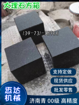 Grade 00 marble square box inspection measurement detection square box right angle rule granite square ruler right angle ruler