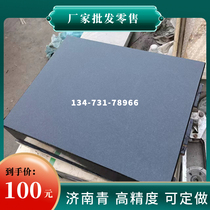 高精度00级大理石平台 花岗岩测量检验平板 花岗石检测工作台打孔