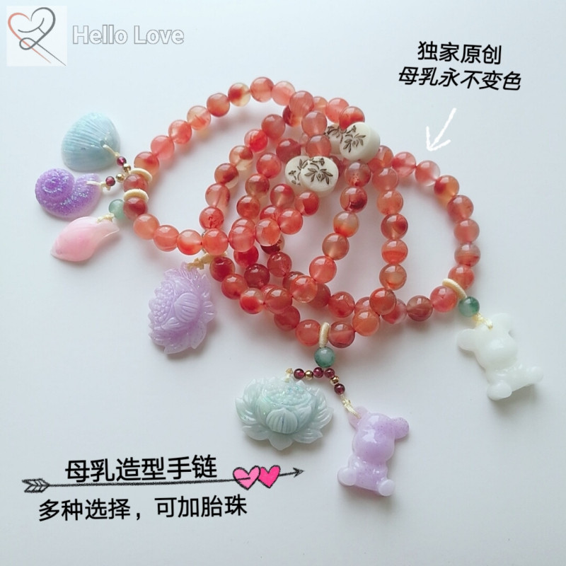 HelloLove original design breast milk shape bracelet breast milk fetal hair agate bracelet baby souvenir material