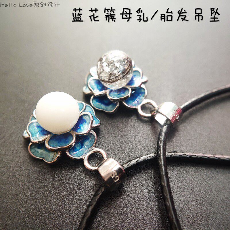 hellolove original design blue flower cluster pure silver breastmilk tire serve pendant DIY material bag baby memorabilia