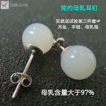 Homemade customized breast milk fetal hair sterling silver stud breast milk ball Jewelry pendant diy material bag baby souvenir