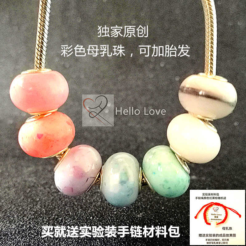 Hello Love Original Colorful Sterling Silver Breast Milk Beads Large Hole Breast Milk Hair Beads Pandora Hand Souvenirs