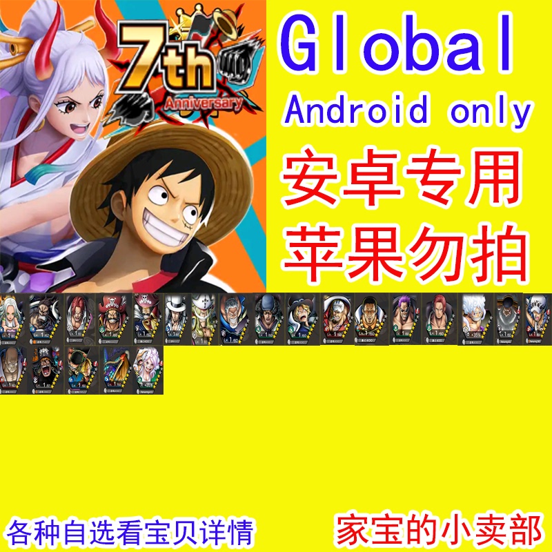 International Server One Piece Bounty Rush Android Starter Account with Free Rerolls