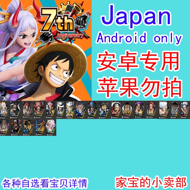 Japanese Server One Piece Bounty Rush Android Starter Account with Free Rolls Japanese Server One Piece Bounty Rush Android Starter Account with Free Rolls