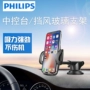 Philips Giá đỡ điện thoại Ô tô Khung xe ô tô Khung điều hướng ô tô Khung hỗ trợ xe ô tô Loại hút khí Ổ cắm cố định nội thất ô tô Đa chức năng Đa năng Clip sáng tạo Xoay 360 độ không rơi - Phụ kiện điện thoại trong ô tô chân giá đỡ điện thoại