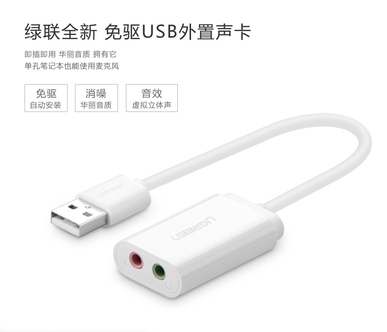 Accessoire USB - Ref 457335 Image 6