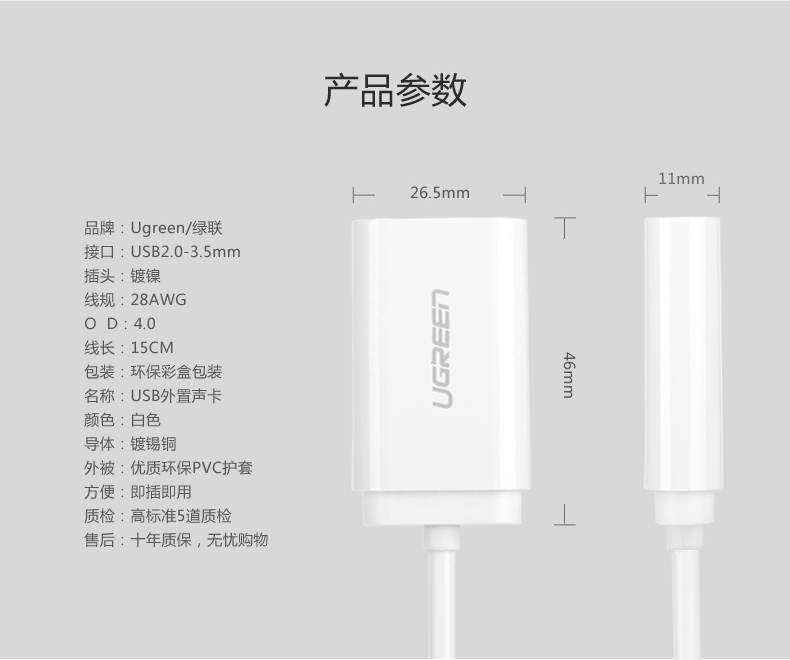 Accessoire USB - Ref 457335 Image 18