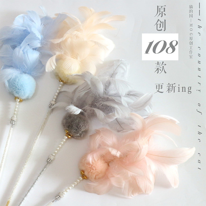 MOG collection (first episode) funny cat stick bell feather tassel fur ball bite-resistant fairy two
