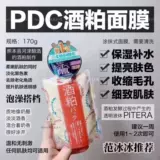 Японская увлажняющая осветляющая маска для лица, легкое нанесение, осветляет кожу