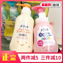 Japans Kao Newborn Childrens Peach Flavor Shampoo and Conditioner Washing and Care Set for 3 Girls 6 Girls 12 Years Old