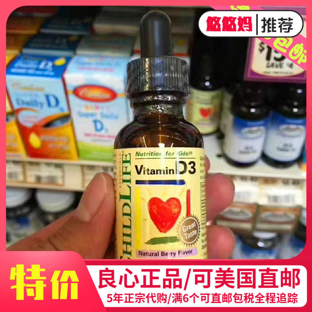 US 25 years spot Childlife baby baby baby vitamin D D3 drop of VD3 calcium absorption-Taobao