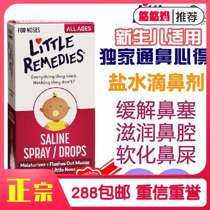 Native American littlenoses Saline Nasal Drops Neonatal Baby Nasal Confessation Small Nose Water E018