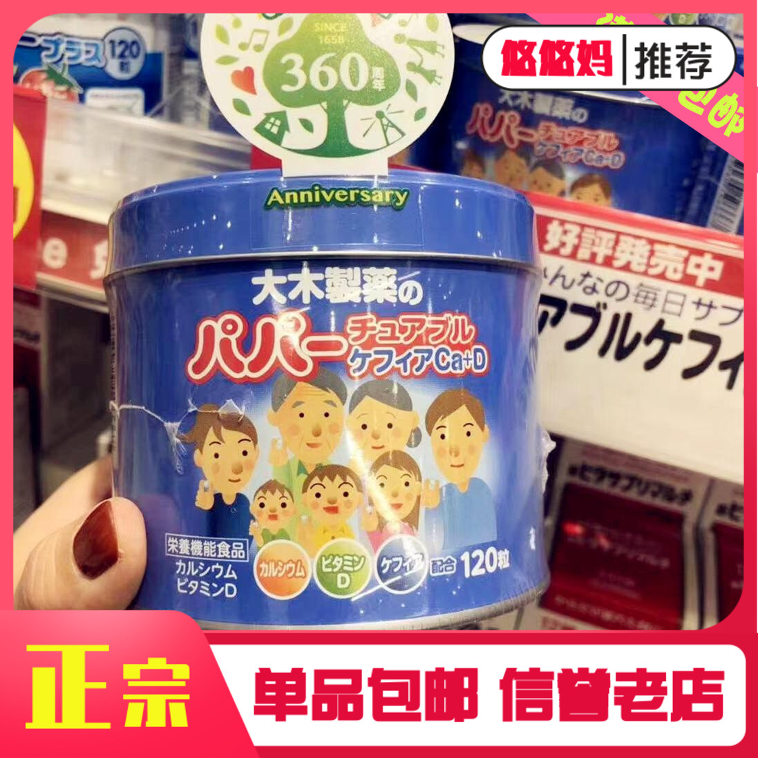 24 years of Japanese baby blue wooden lactic acid bacteria calcium 120 vitamin D soft sugar VD milk tablet D3