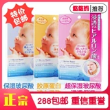 Японская импортная детская розовая синяя желтая увлажняющая маска для лица, 5 штук