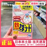 Японский детский охлаждающий пластырь для младенца для новорожденных, охлаждающие наклейки против лихорадки, физическая защита