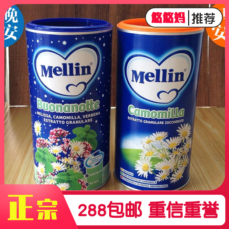 Italy imported Mellin Merrill Lynch chrysanthemum crystal good morning chamomile tea appetizer fire to reduce good night baby fire