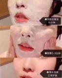 Японская увлажняющая осветляющая маска для лица, легкое нанесение, осветляет кожу