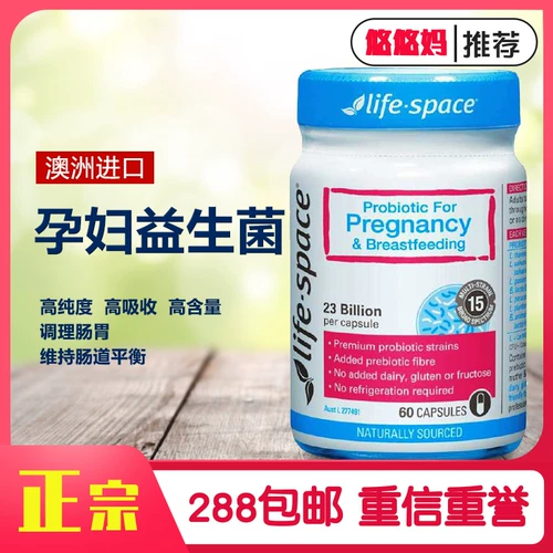 Австралийское место на срок жизни беременные женщины, кормящие грудью, женщины взрослые пробиотики желудочно -кишечные капсулы 60 капсул