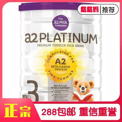 Australia authentic local A2 Platinum Platinum Platinum Platinum Platinum Version high-end baby milk powder 3 segment three-segment spot