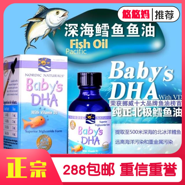 Haitao Norwegian Small Fish Nordic Naturals Infant Deep Sea Cod Fish Oil Infant DHA Drops C003