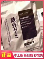 Японская пищевая добавка с железом для беременных, витамины, фолиевая кислота