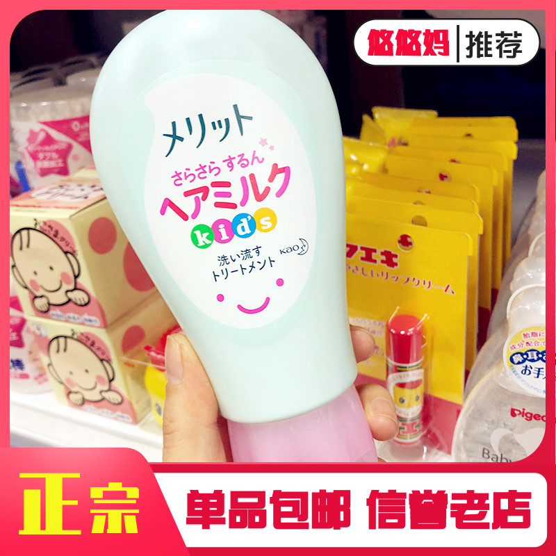Japanese Flower King Children Baby Baby No Silicone Oil No Tears Natural Hair Care Vegetarian Girl Girl Girl Special Soft Smooth Slide