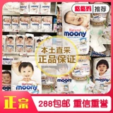 Местное место в Японии Moony Younijia Angel Royal Organic Cotton Paders Natural моча nbsmlxl