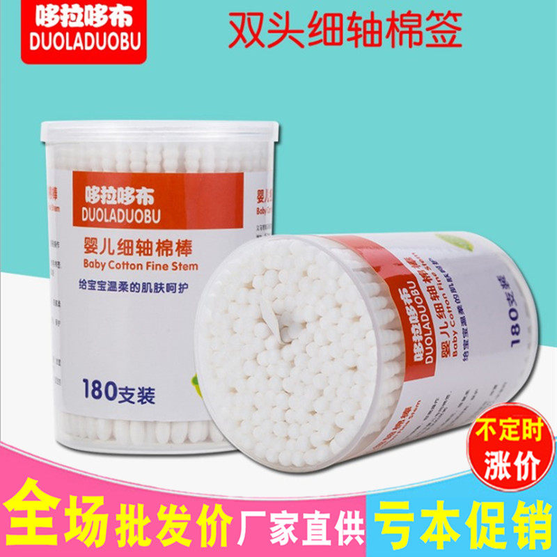 New paper stick cotton stick baby clean ear good helper baby cotton stick fine shaft cotton stick 180 support
