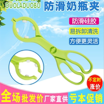 Bottle clip Bottle disinfection clip High temperature resistant non-slip bottle clip pliers Disinfection clamp bottle clip