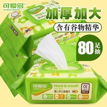 Baby baby wet wipes 80 pumping thickened to increase cute multi-infant disposable 80 slices with cover wet tissue