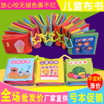 Baby cloth book early education baby three-dimensional tear not rotten educational toys can bite the paper childrens tail 6 months 8