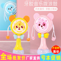 Baby toys rattle chewable teether soothing music stick baby 3-6-9-12 months boys and girls 0-1 years old