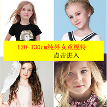Children's clothing photography foreign models shooting male and female children models spring and summer T-shirt princess skirt explosions shooting service