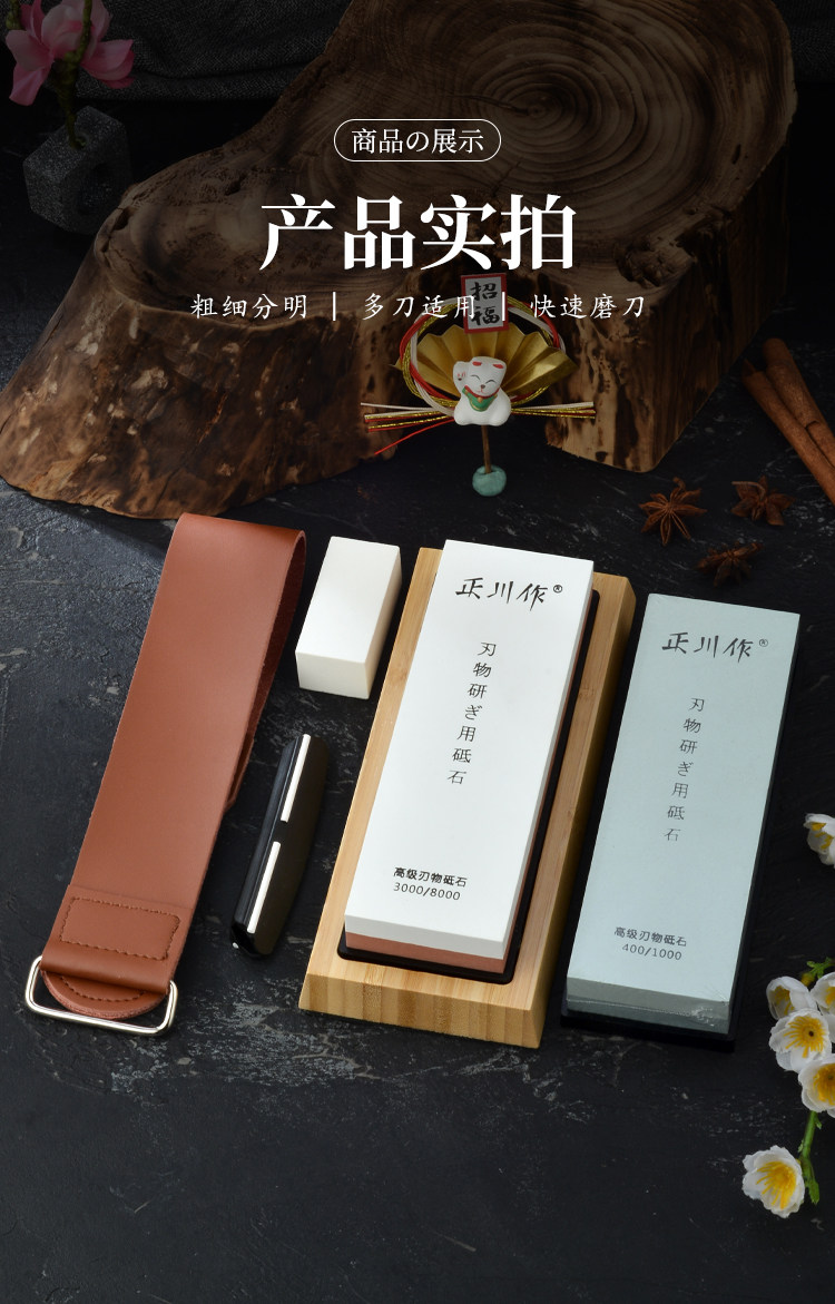 Точилка 正川作专业磨刀石家用菜刀开刃商用双面粗细油石厨房磨刀神器砥石