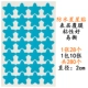 [A038(2cm)蓝1包价]
