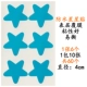 [A040(4cm)蓝1包价]