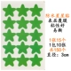 [A045(3cm)绿1包价]