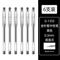 Черный, 0.3mm