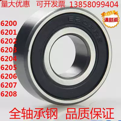 Deep groove ball bearings 6200 6201 6202 6203 6204 6205 6206 6207 6208