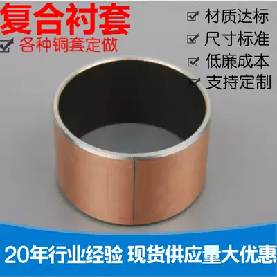SF-1 oil-free self-lubricating copper sleeve guide sleeve composite sleeve bushing composite copper bushing oil-free guide sleeve custom copper sleeve